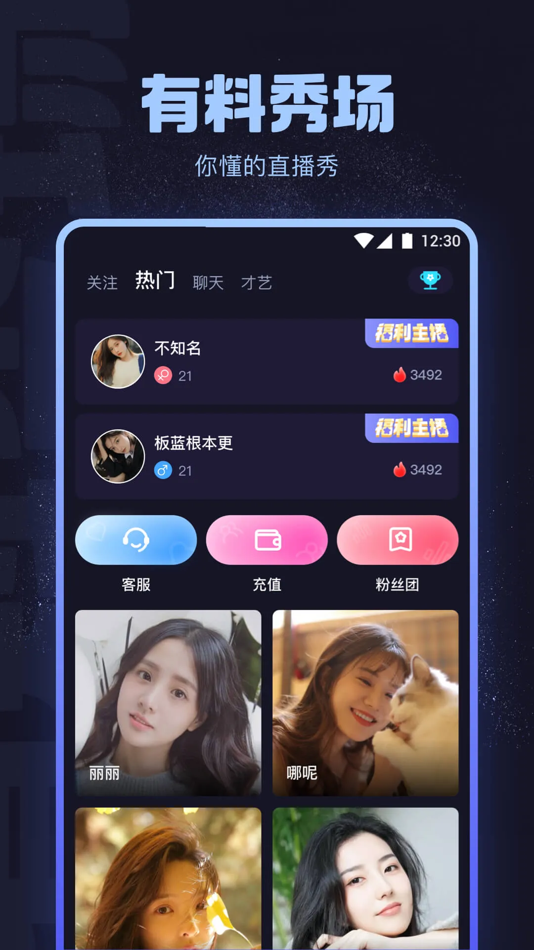 海角社区APP移动端浏览界面